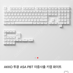 [대구] akko Pbt 키보드 키캡 asa xda