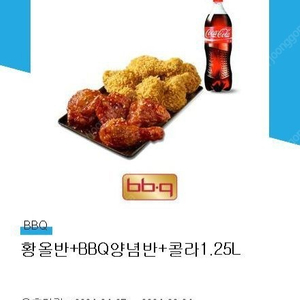 bbq23000원치 쿠폰 팔아요