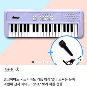 링고 피아노 아동 피아노 상태 최상 운포 3만