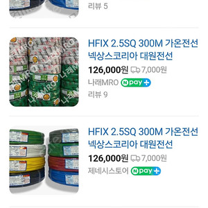 hfix2.5 13타 판매합니다