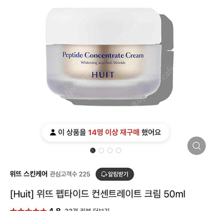 위뜨 펩타이드 컨센트레이트 크림 50ml 미개봉 새제품 보습 광 탄력