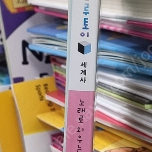 솔루토이 세계사 교원올스토리 시디1장 세트 배송비 포함 안전결제 가능 전집 어린이 중고책