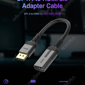 아트뮤 DP 1.4 to HDMI 2.0 HDR 어댑터 케이블
