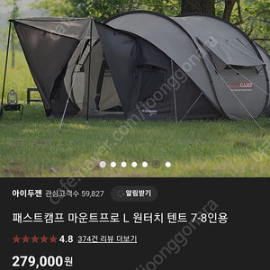 (2회사용)아이두젠 마운트프로L 리빙 쉘터 텐트 원터치 텐트 팝업텐트