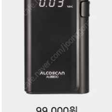 음주측정기 AL8800