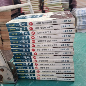 소설만화 삼국지 홍문서관 총15권 세트 배송비 포함 안전결제 가능 전집 어린이 중고책