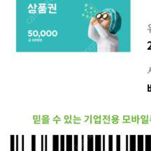 배달의민족 5만원권 >>>> 44000원 팝니다