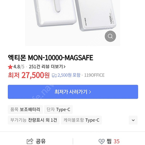 Actimon 10000mAH 보조배터리(새상품, 40%할인) 판매합니다.