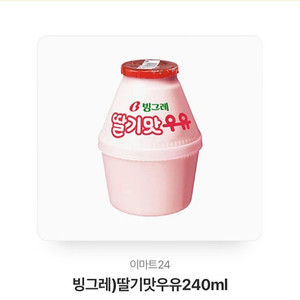 이마트24에서 교환 가능한 빙그레 딸기맛우유 1개를 1,200원에 팝니다