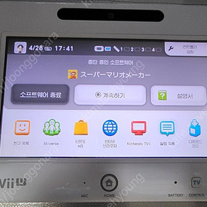 닌텐도 위유 Wii U 흰색, 검정색 판매합니다.