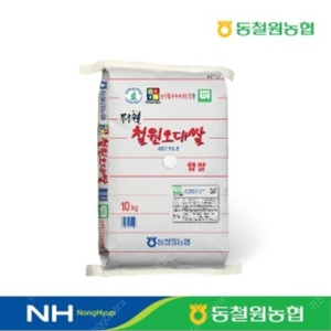 철원오대쌀 10kg 팝니다