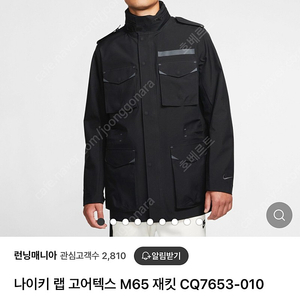 나이키 고어텍스 M65 자켓팜