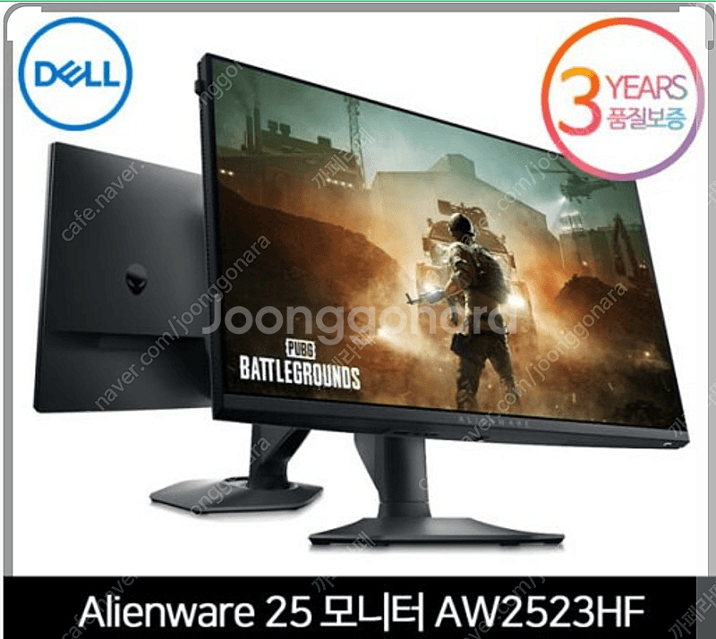 델 AW2523HF 360Hz 모니터 29만--0