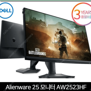 델 AW2523HF 360Hz 모니터 29만