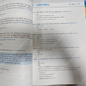 정보통신기사 수도스터디