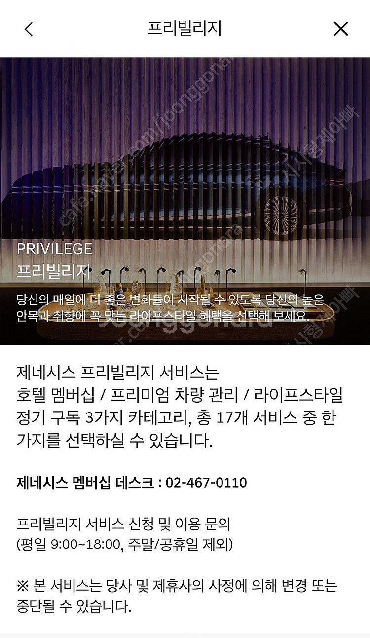 gv80 프리빌리지 판매합니다.--0