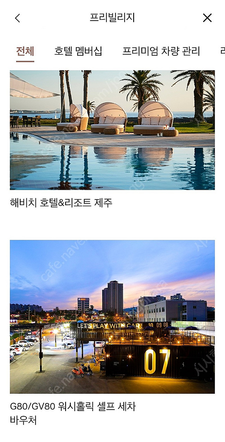 gv80 프리빌리지 판매합니다.--6
