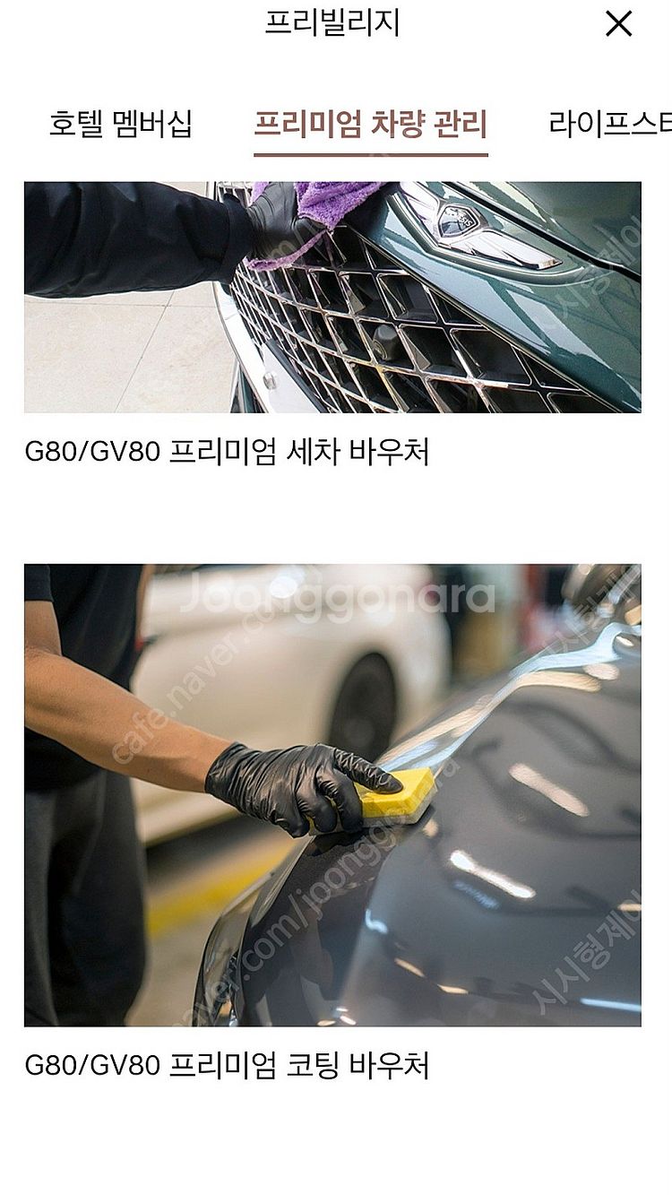 gv80 프리빌리지 판매합니다.--8