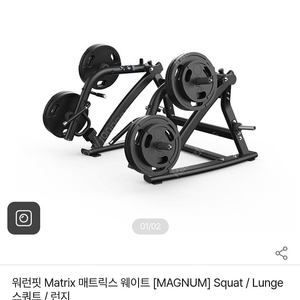 매트릭스 매그넘 런지 스쿼트 머신 matrix