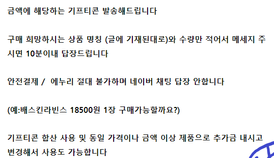메가커피 스타벅스 | 기프티콘 | 금액권 상품권 쿠폰 ...--0