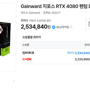 Gainward 지포스 RTX 4080 팬텀 D6X 16GB
