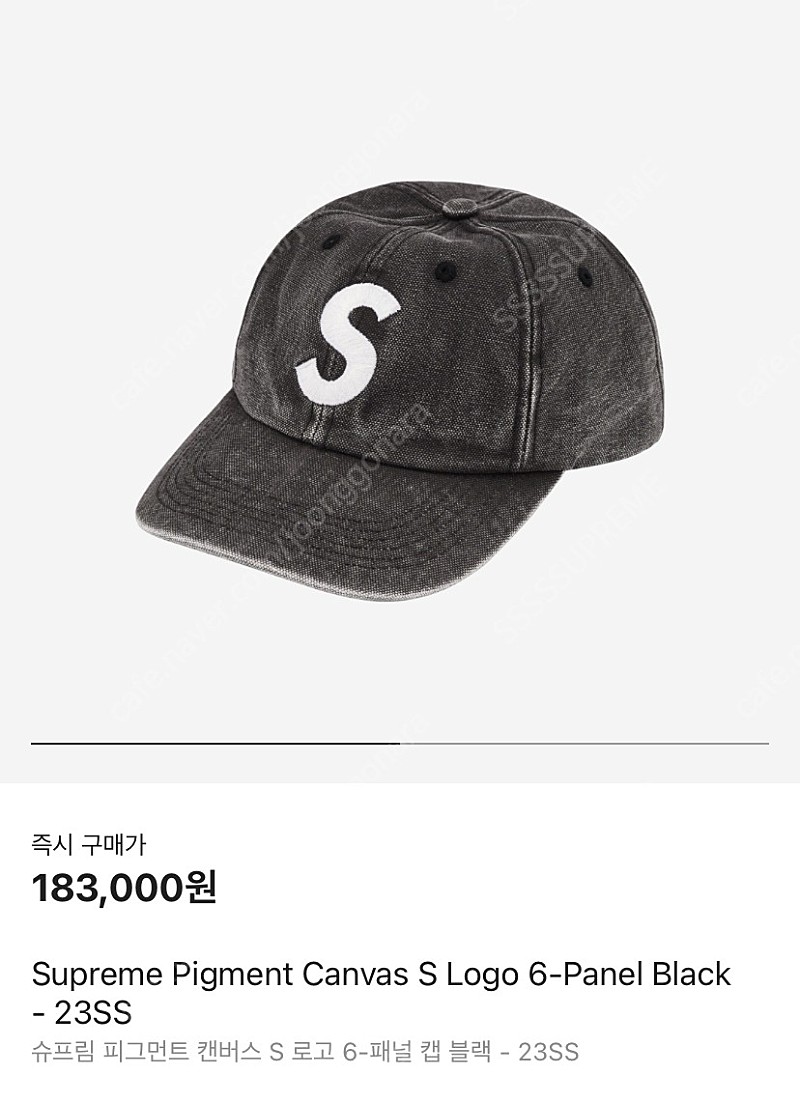 Supreme 슈프림 피그먼트 블랙 6패널 볼캡 모자 (Pigment Washed Black)