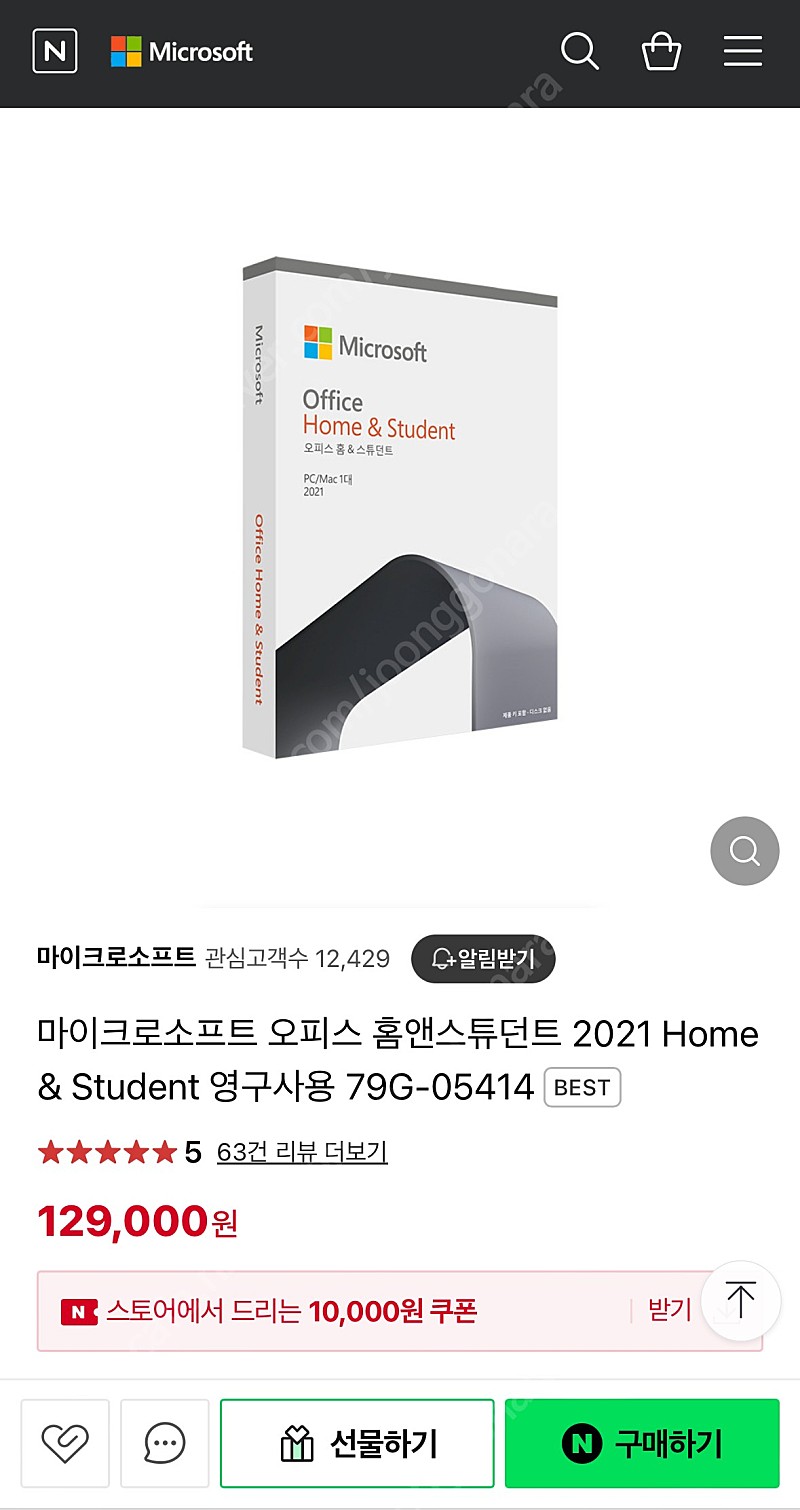 [새상품]마이크로소프트 오피스 홈앤스튜던트 2021 Home & Student 영구사용 79G-05414