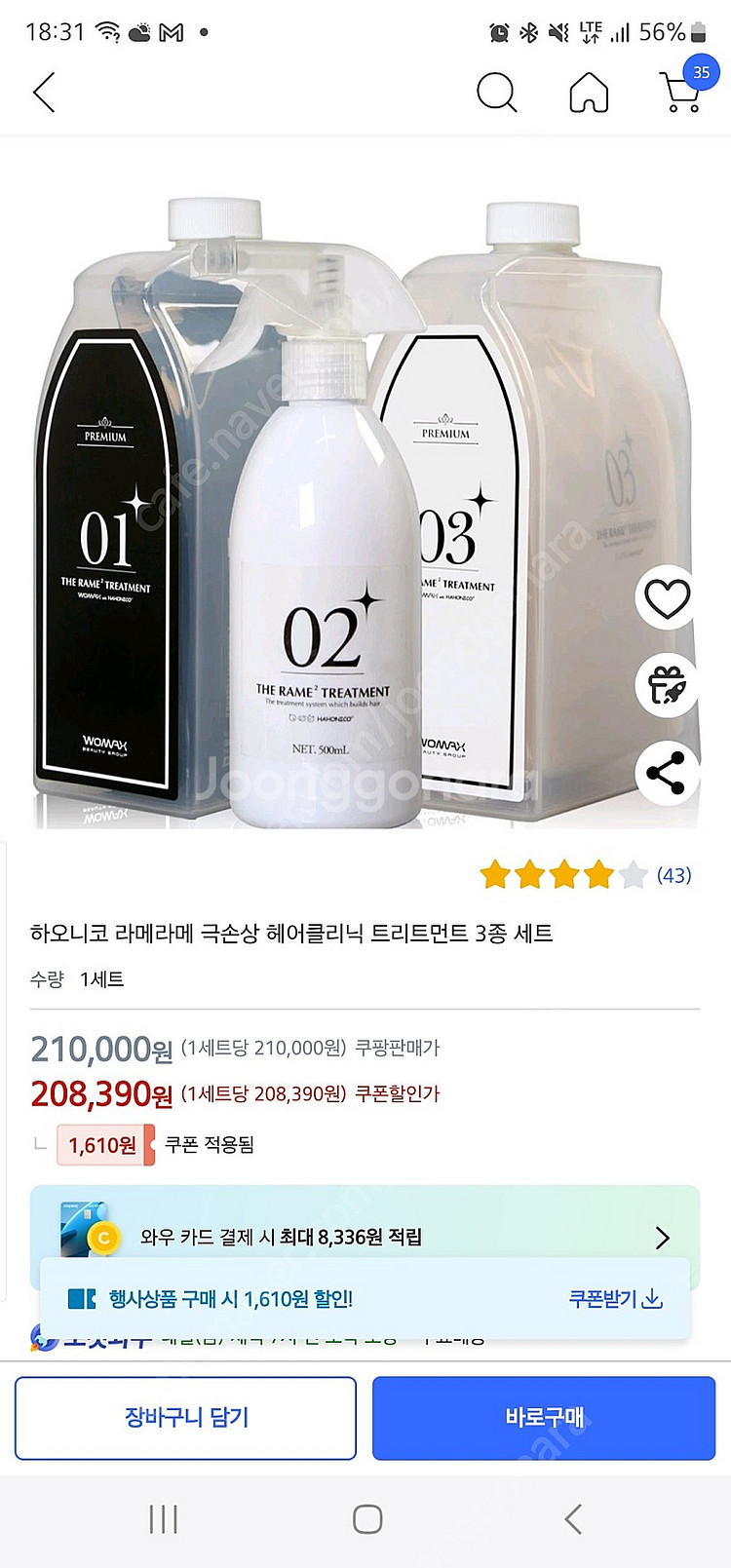 하오니코 라메라메 클리닉 3종 소분 or 전체--0