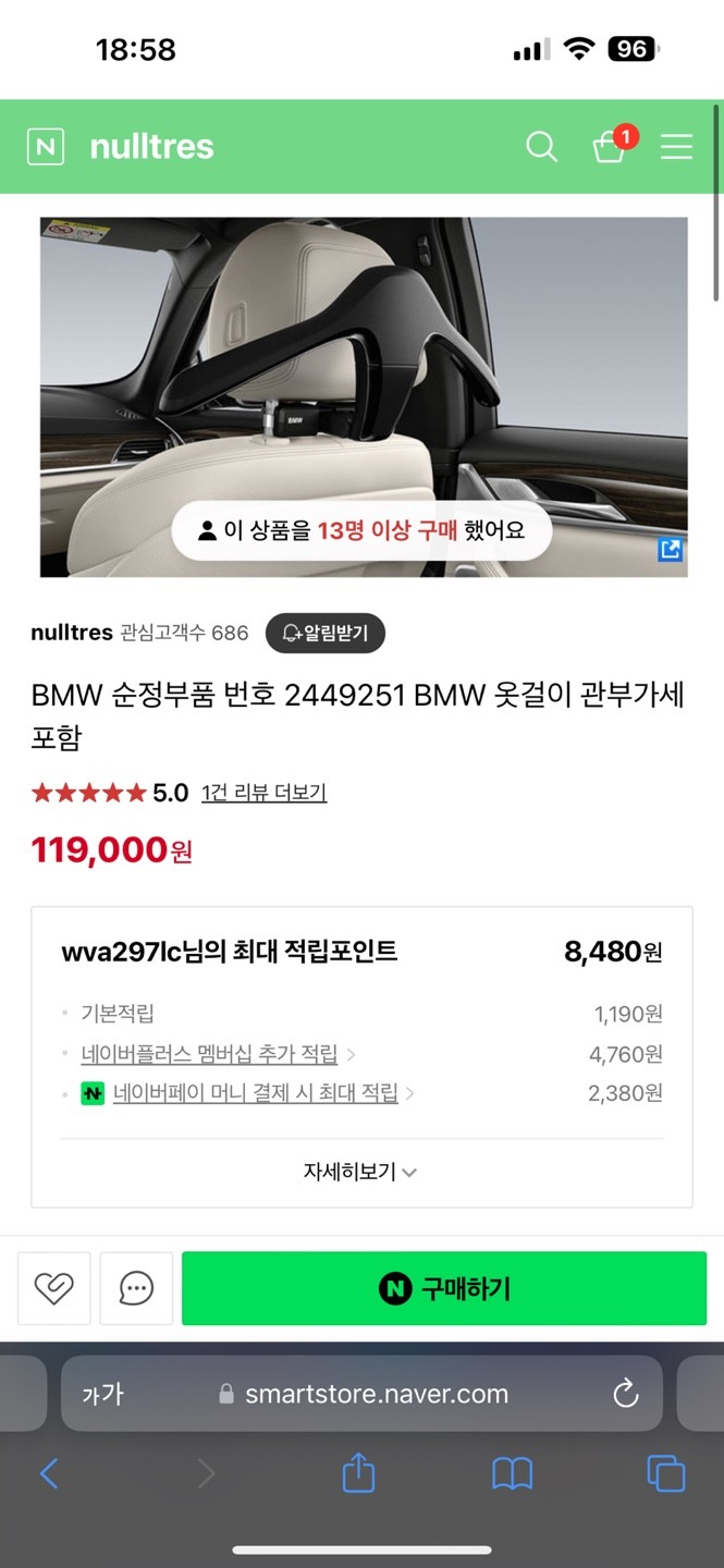 Bmw차량용 옷걸이