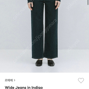 르에떼 와이드 진 인디고(wide jeans indigo) 0사이즈