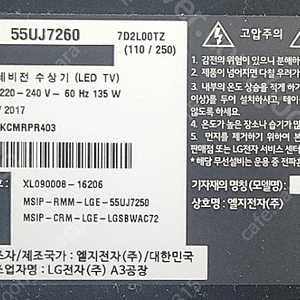 LG 55인치 스마트 TV 55UJ7260 부품 팝니다. WLED백라이트/전원 및 리모컨/좌우스피커/파워보드/메인보드