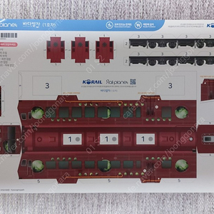 레일플래닛 바다열차 전개도와 교환하실분