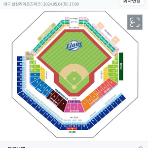 5월 5일 라이온즈 블루존 2연석 구합니다