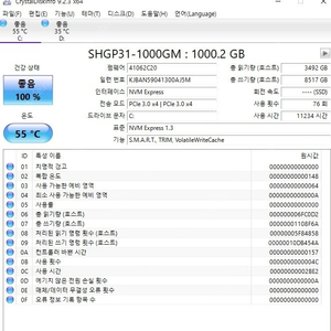 p31 1TB SSD 중고 팝니다