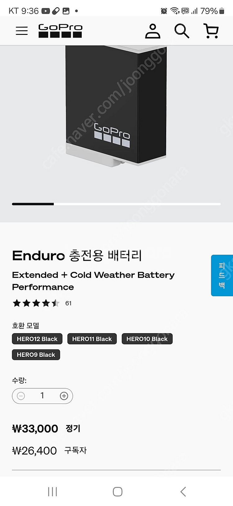 고프로 악세사리 (새상품)--3