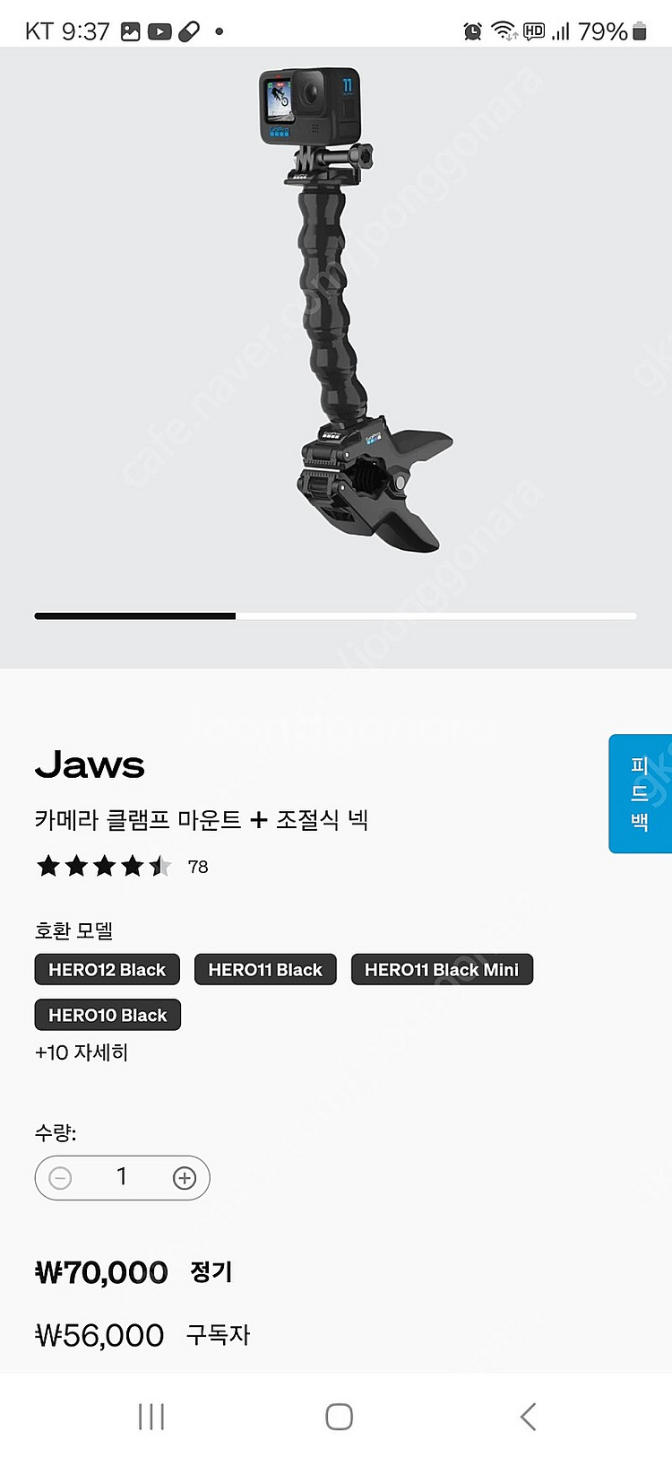 고프로 악세사리 (새상품)--4