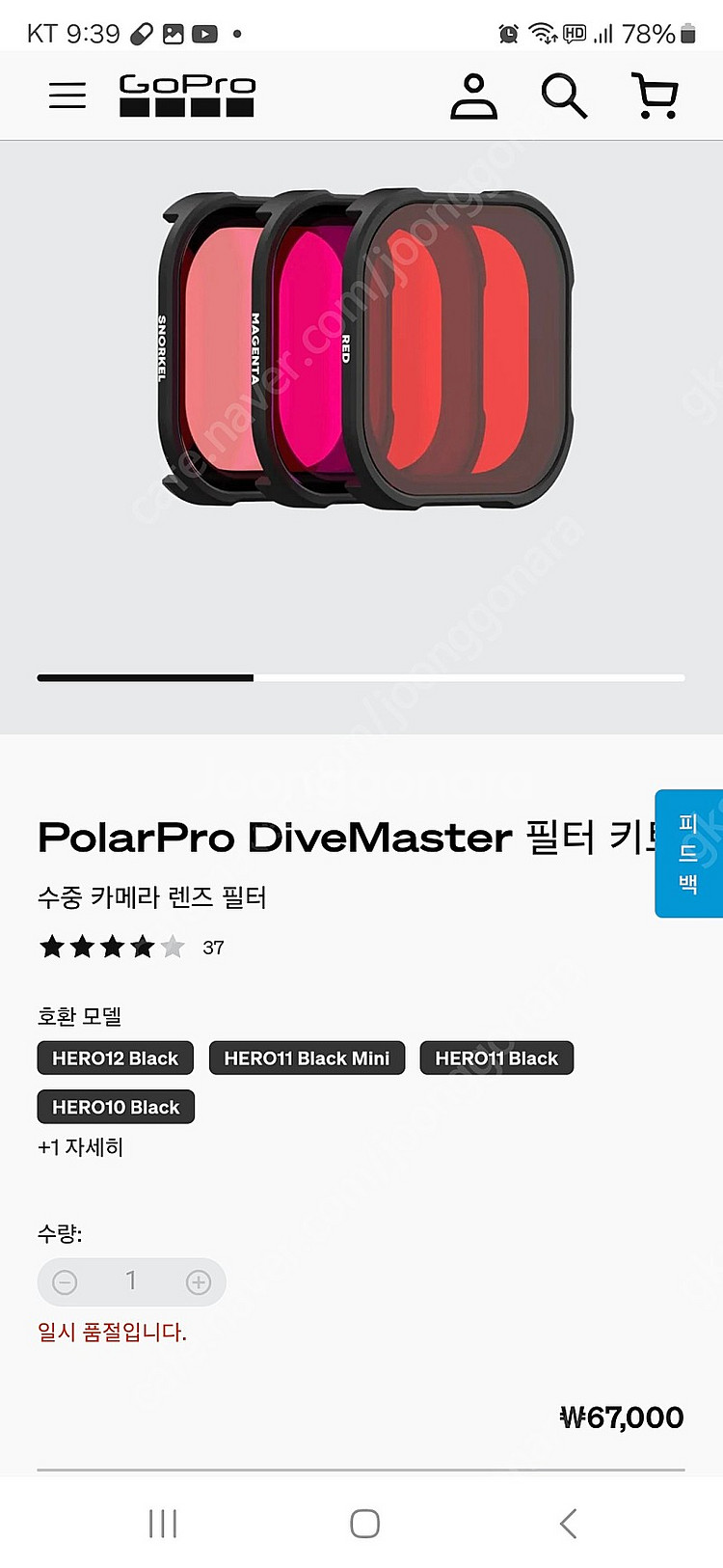 고프로 악세사리 (새상품)--6