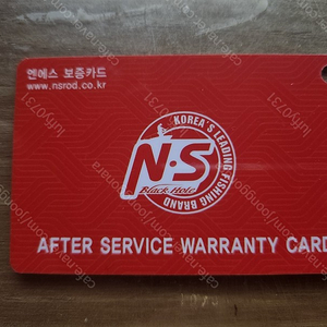 엔에스 갑오징어 퓨리어스 RS 커틀피쉬 B-1602MH 보증서 카드 판매합니다.