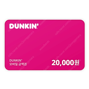 던킨 도너츠 2만원권 > 17500 던킨 도넛 금액권