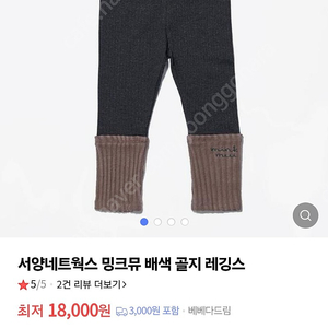 밍크뮤 여아 남아 골지 레깅스 6세