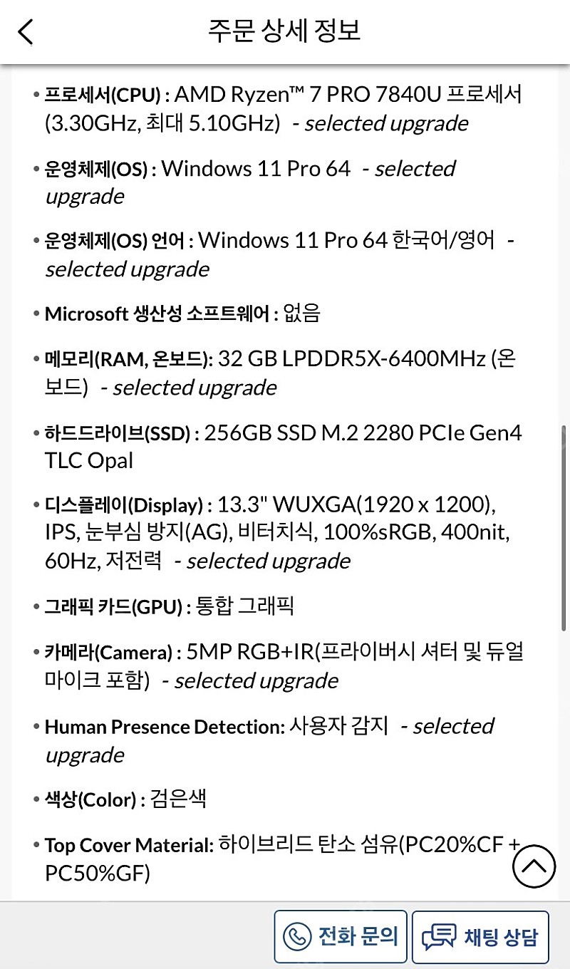 씽크패드 x13 gen 4 amd 판매합니다