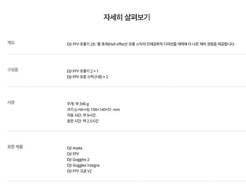 DJI 아바타1 FPV 드론 풀세트--6