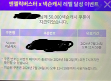 넥슨캐시쿠폰 5만원권