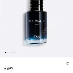 디올 소바쥬 퍼퓸 향수 60ml 미개봉