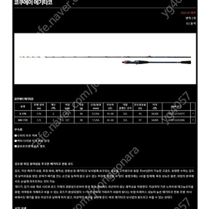 (다이와정품) 극예 쿄쿠에이 에기타코 MH172 AGS 선상 문어 심해 갑오징어 낚시대 판매합니다.
