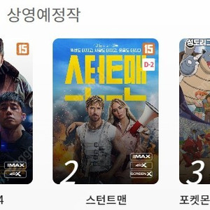 [CGV] 영화 대리 예매 가능 1장