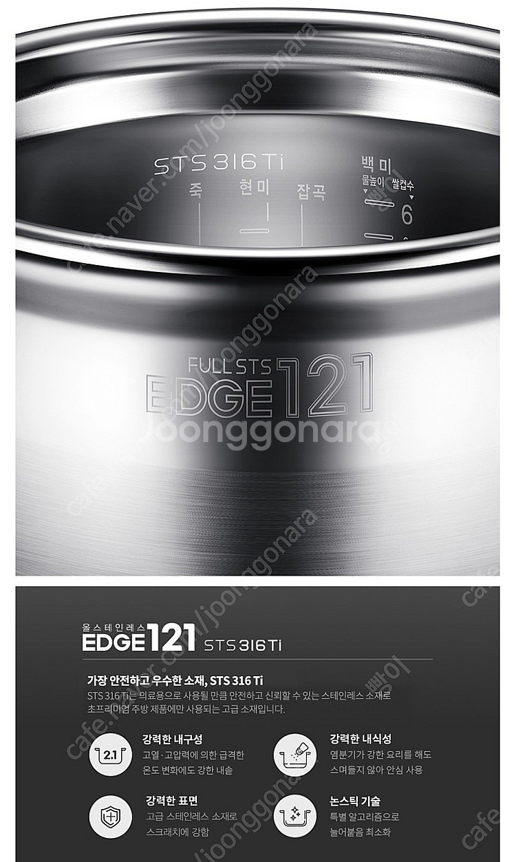 택포 22 마지막가격내림(새상품)쿠첸 2.1기압 풀스테...--3