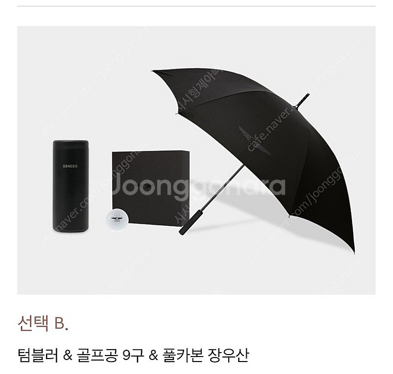 제네시스 기프트 팝니다,--2