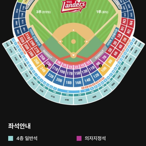 (정가)5/3(금) SSG랜더스 vs NC. 1루 프렌들리존 판매