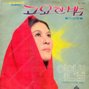 [LP] 이연실 - 이연실 크리스마스캐롤 특집 중고LP 판매합니다.